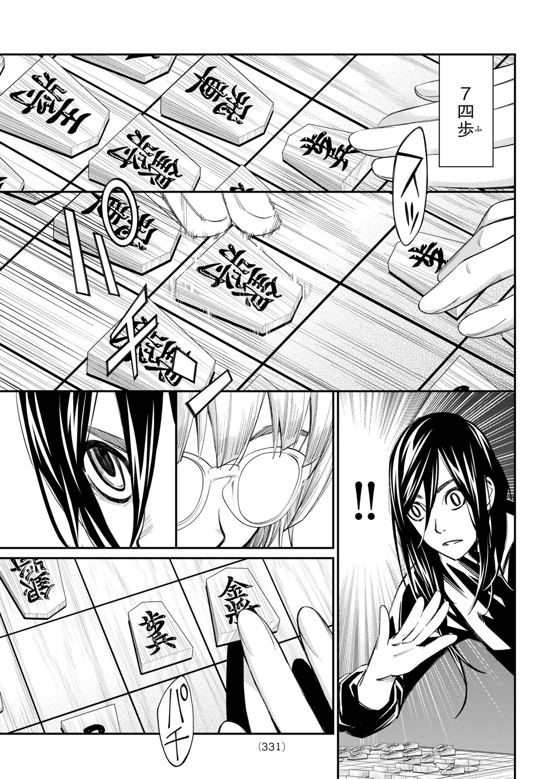 Banjou no Orion Chapter 99 13ページ