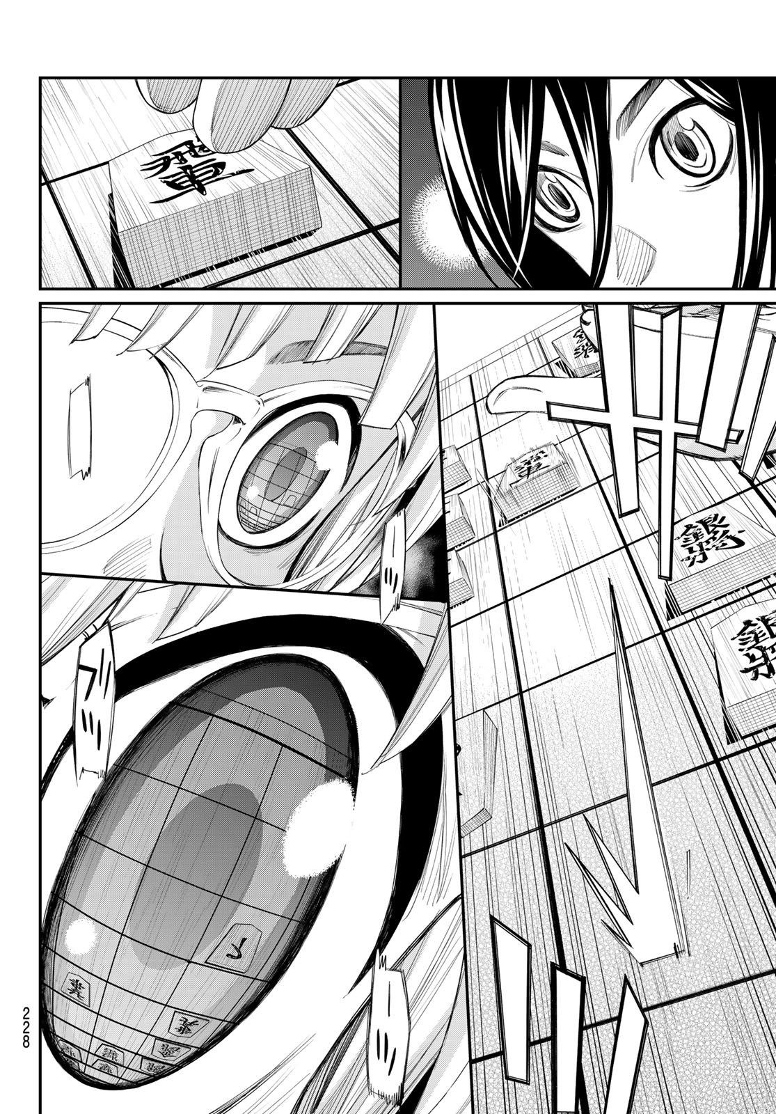 Banjou no Orion Chapter 100 12ページ