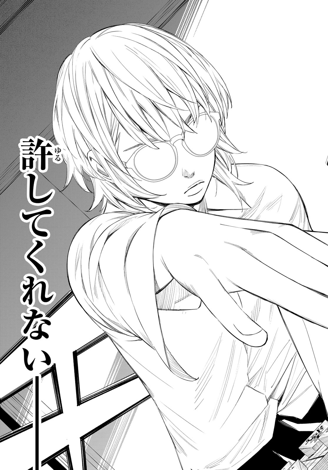 Banjou no Orion Chapter 100 15ページ