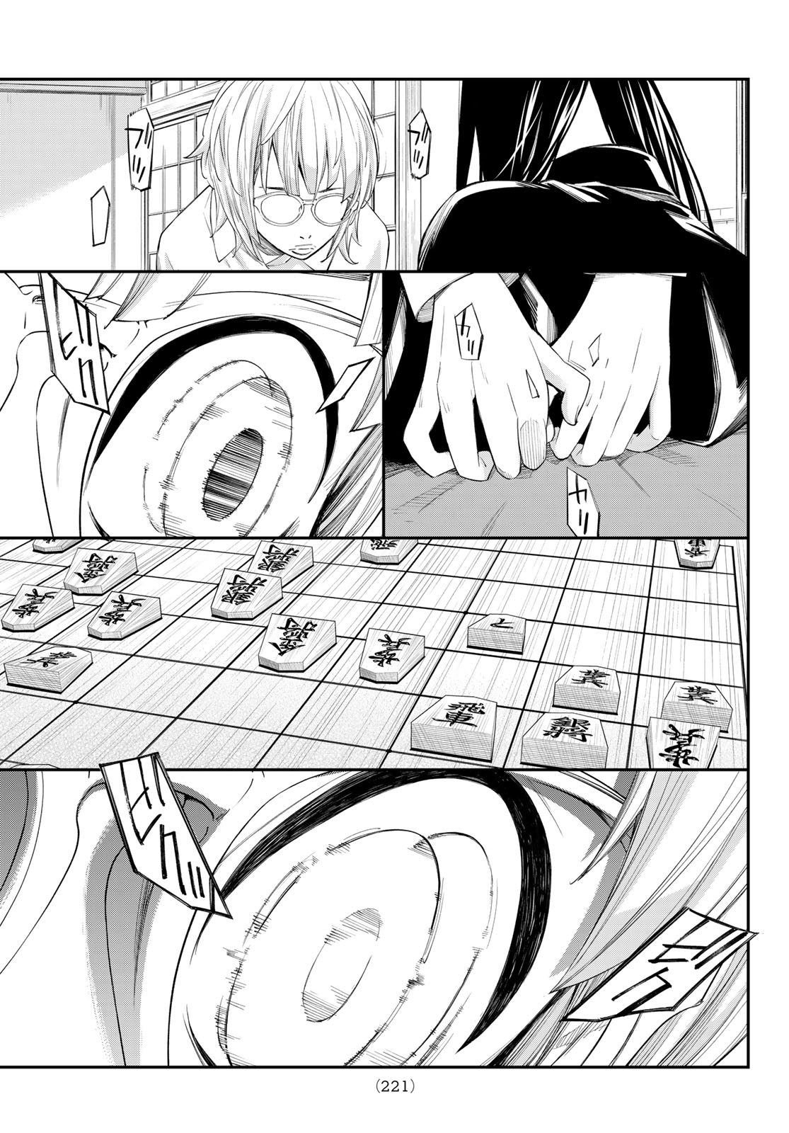 Banjou no Orion Chapter 100 5ページ