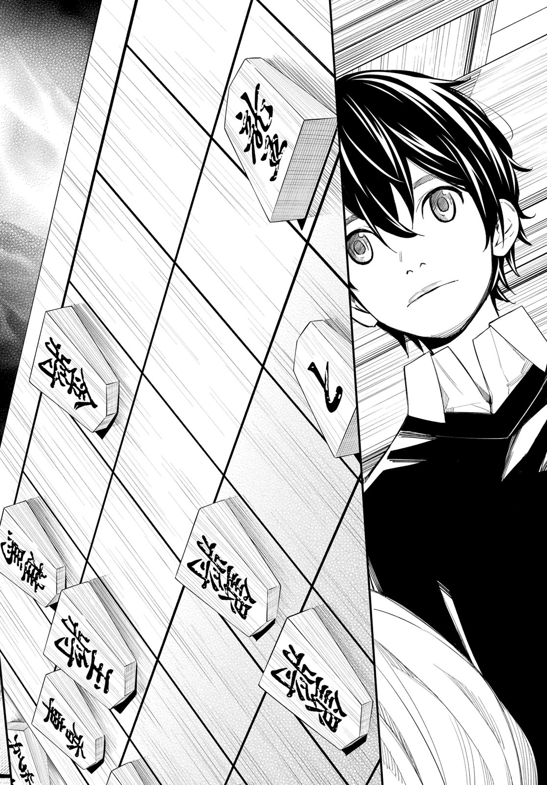 Banjou no Orion Chapter 101 7ページ