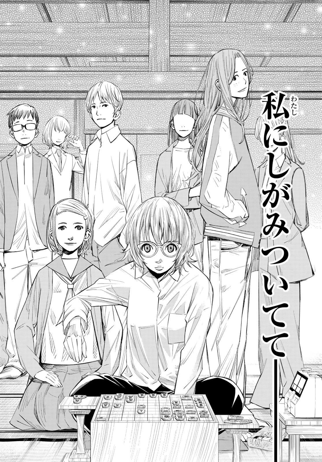 Banjou no Orion Chapter 102 12ページ