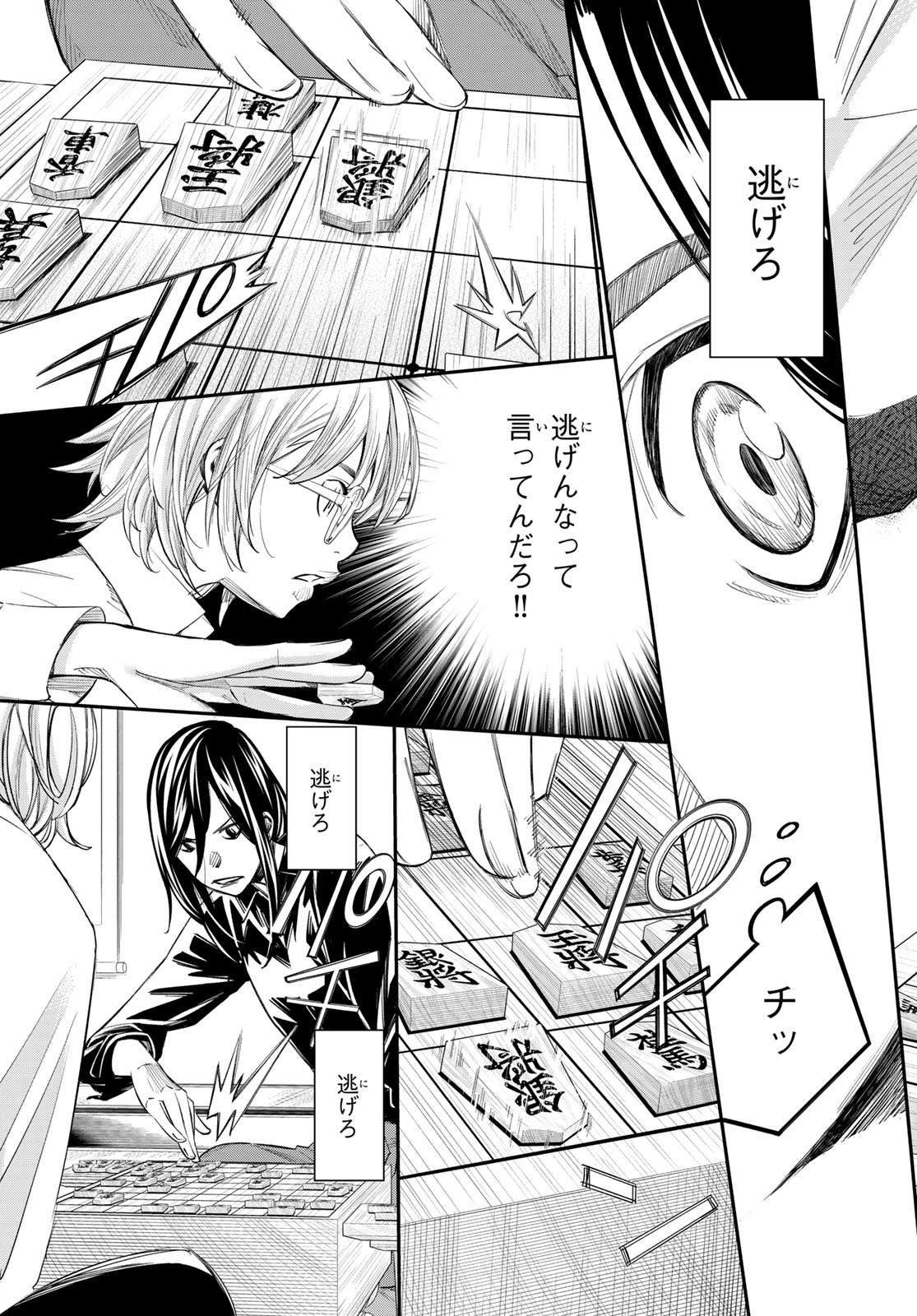 Banjou no Orion Chapter 102 3ページ