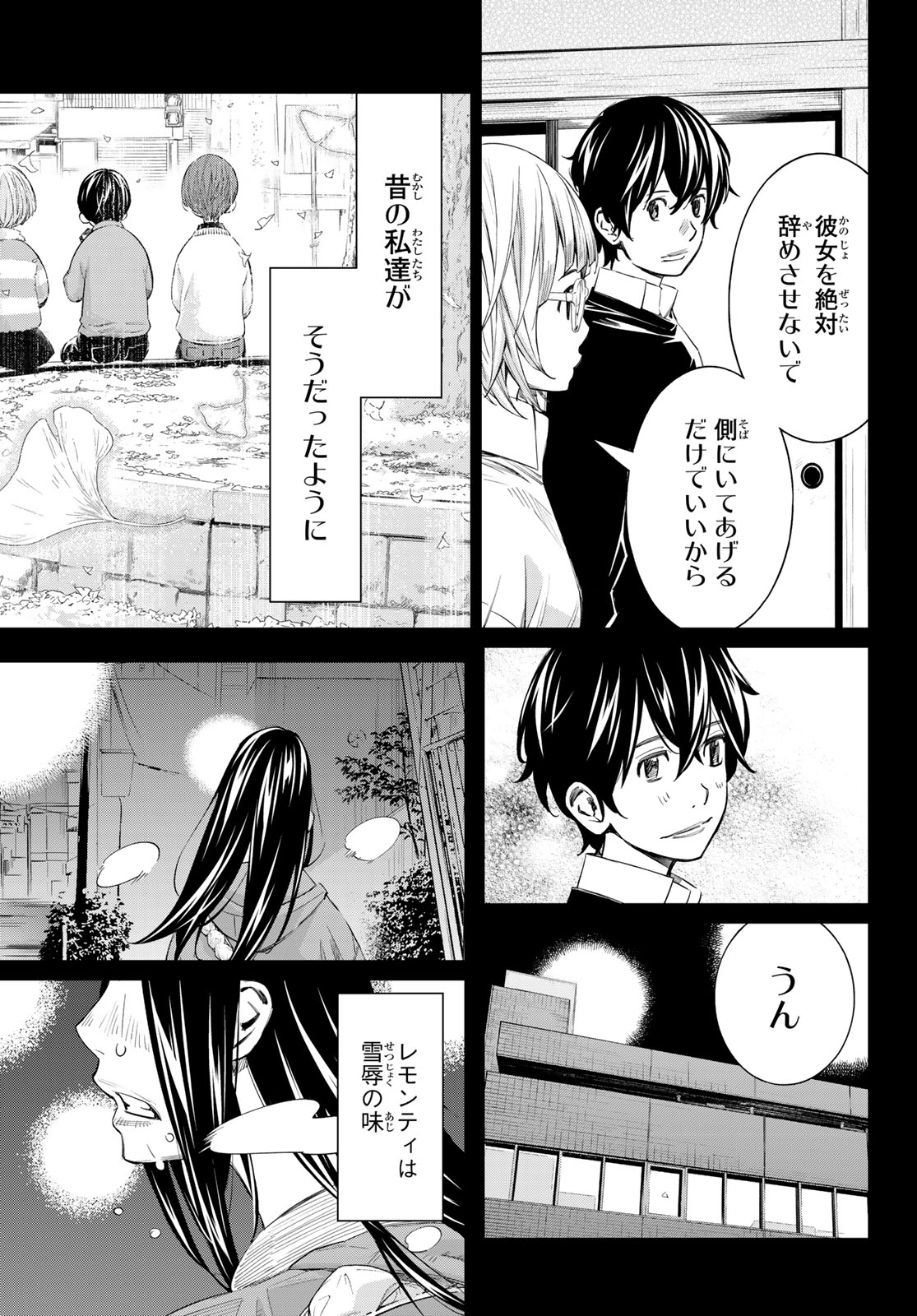 Banjou no Orion Chapter 103 15ページ