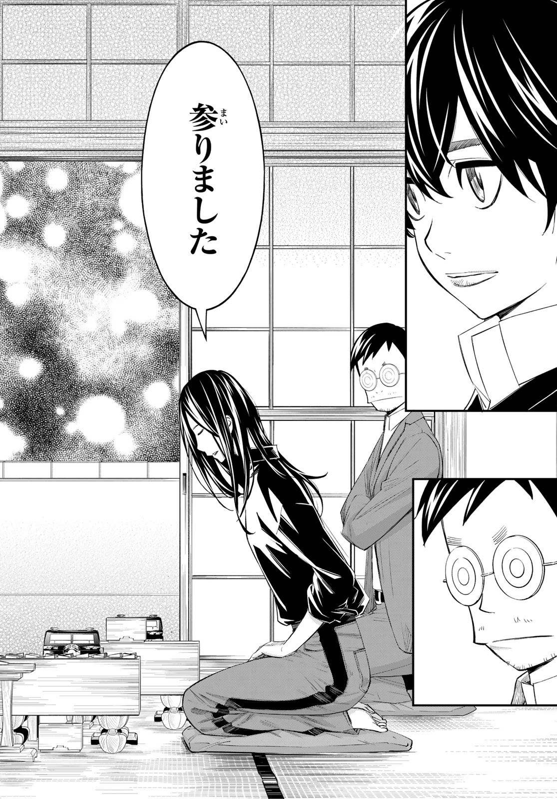 Banjou no Orion Chapter 103 8ページ