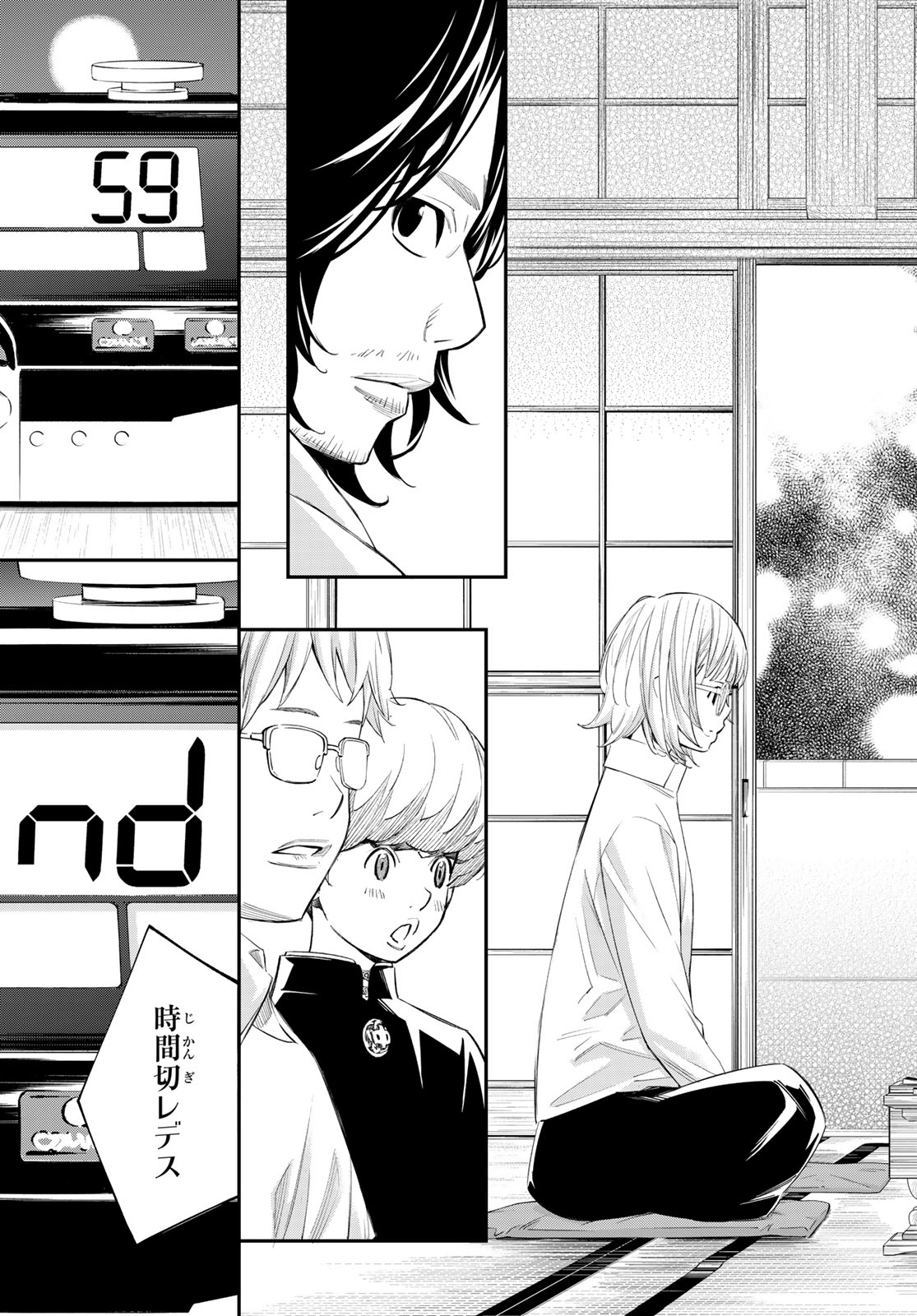 Banjou no Orion Chapter 103 9ページ