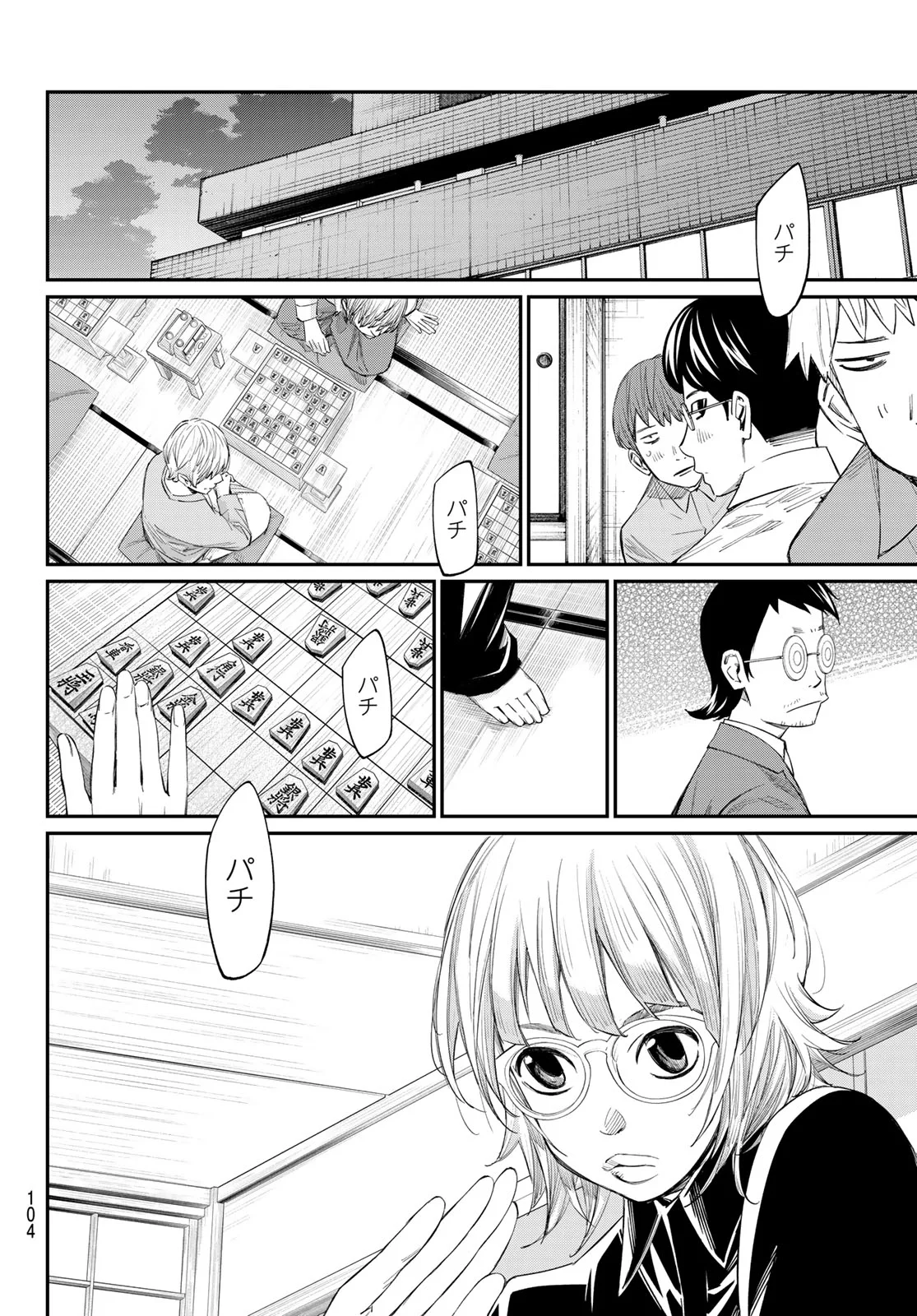 Banjou no Orion Chapter 104 12ページ