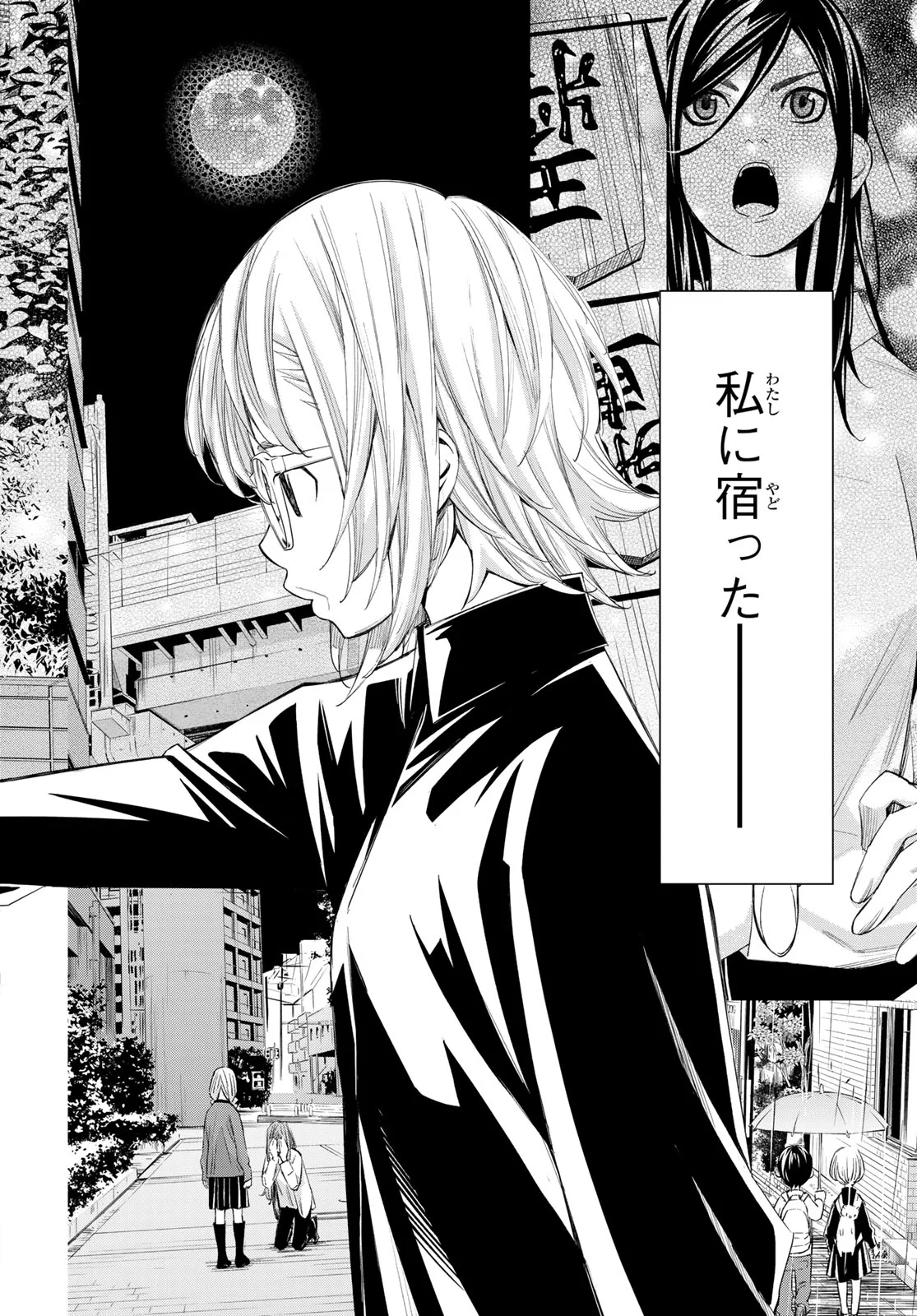 Banjou no Orion Chapter 105 2ページ