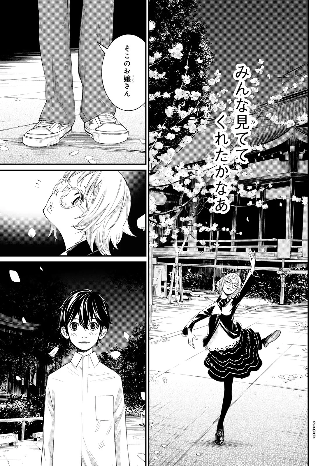 Banjou no Orion Chapter 105 15ページ