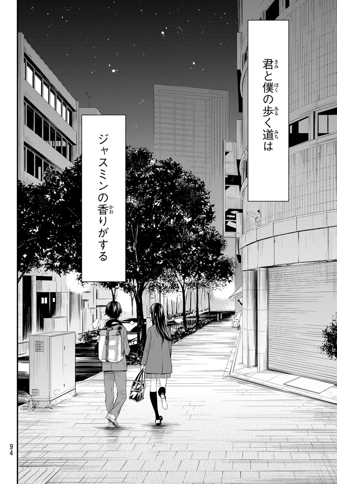 Banjou no Orion Chapter 107 16ページ
