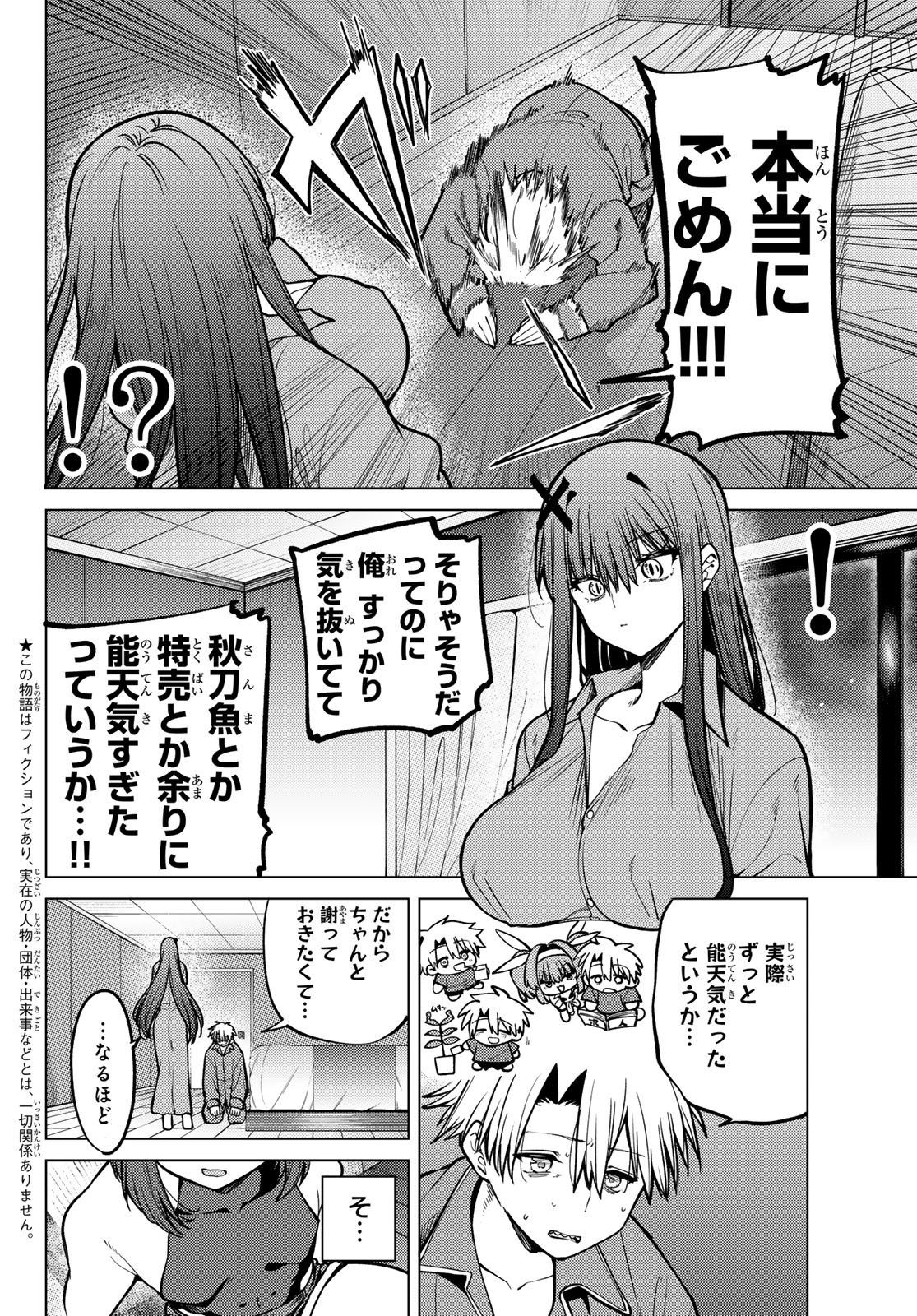 Kurotsuki no Yaergnacht Chapter 27 2ページ