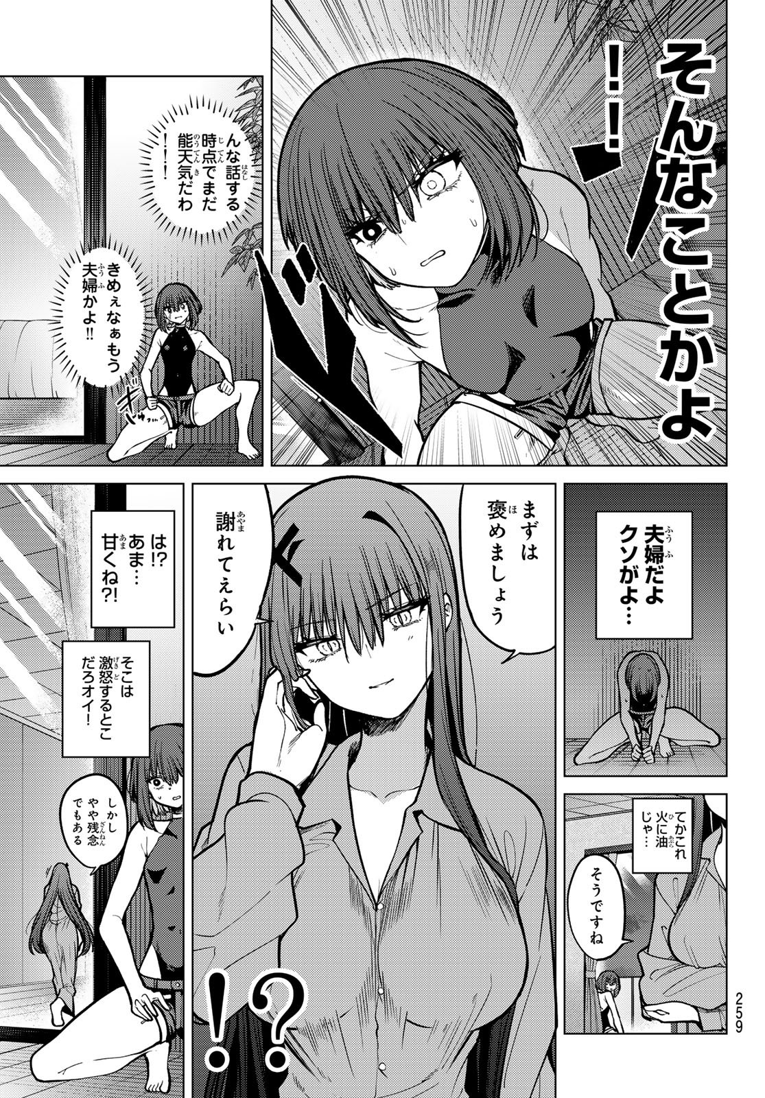 Kurotsuki no Yaergnacht Chapter 27 3ページ