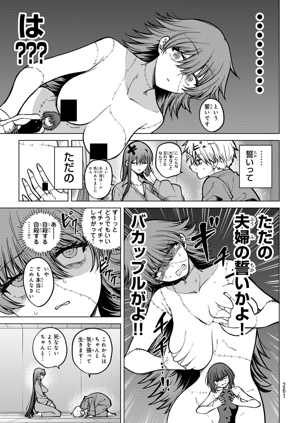 Kurotsuki no Yaergnacht Chapter 27 5ページ