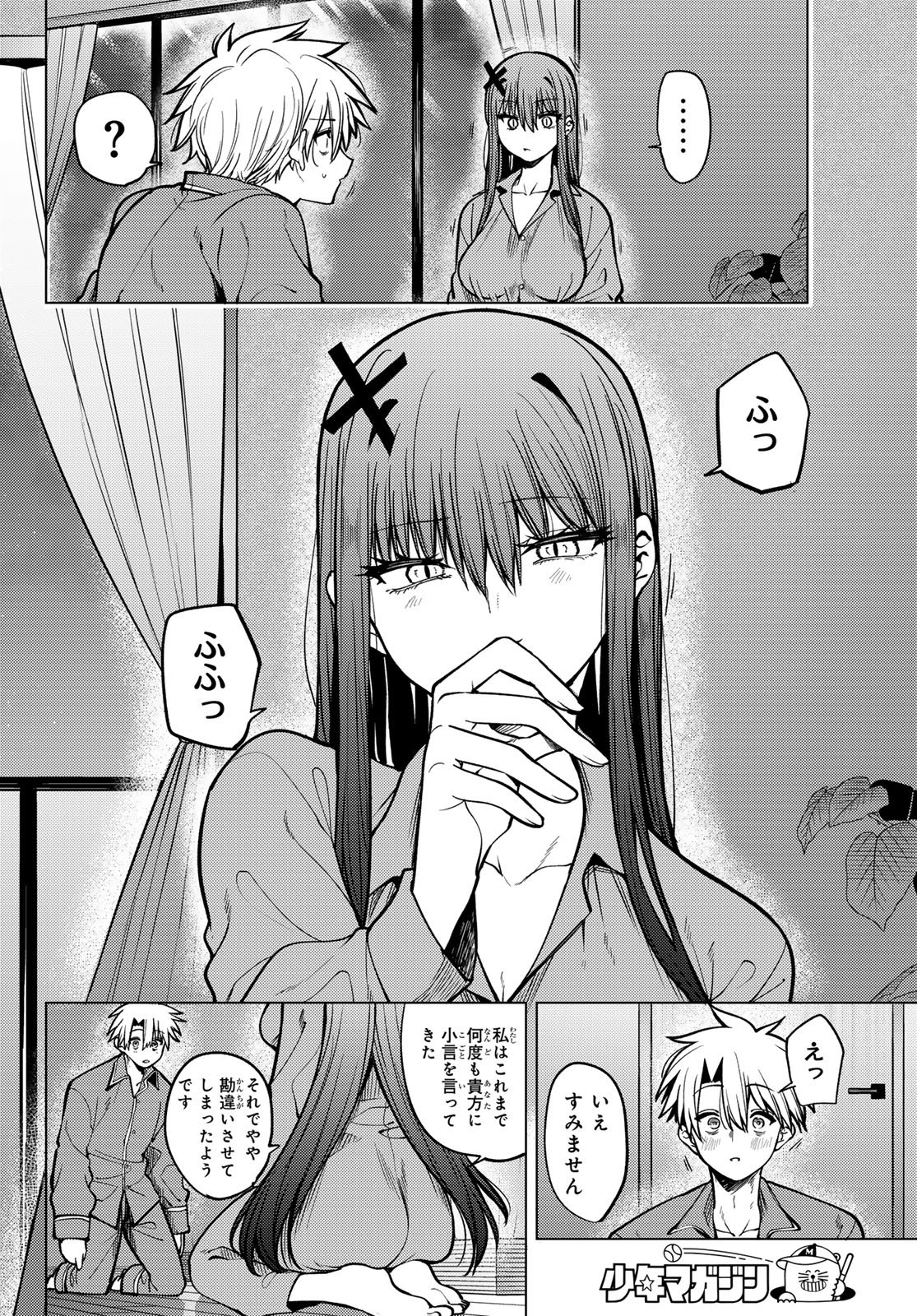 Kurotsuki no Yaergnacht Chapter 27 6ページ
