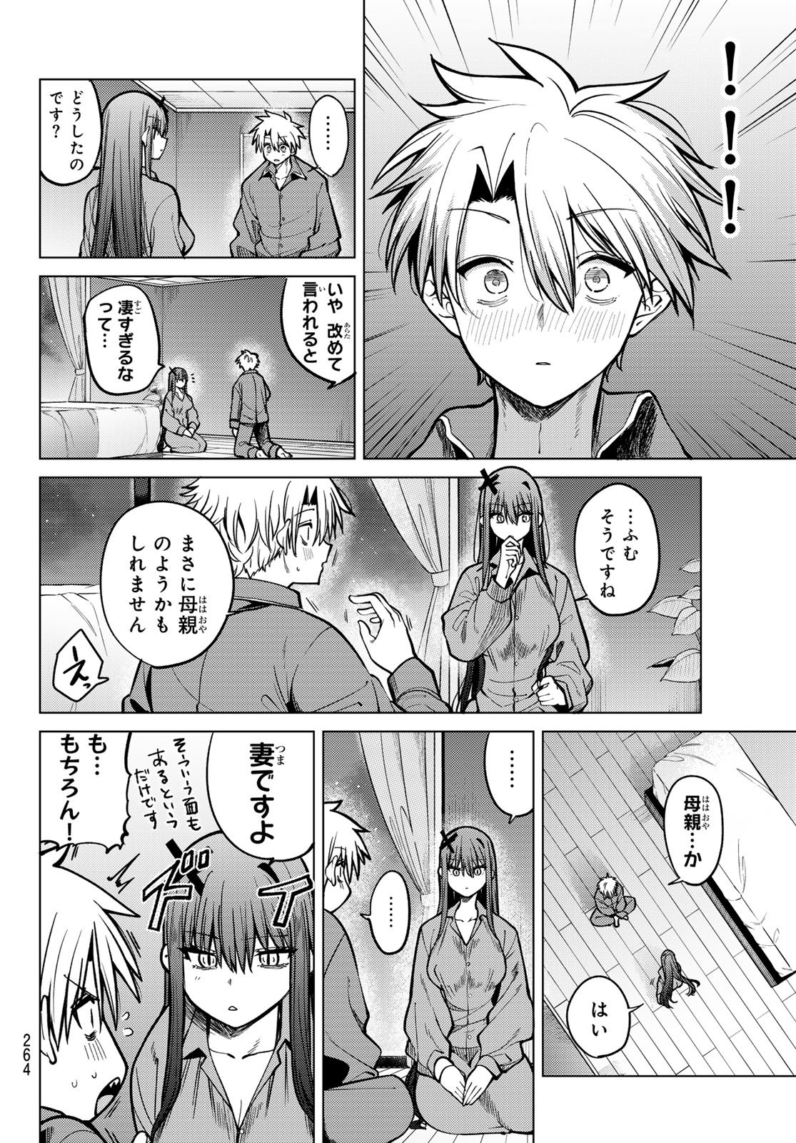 Kurotsuki no Yaergnacht Chapter 27 8ページ