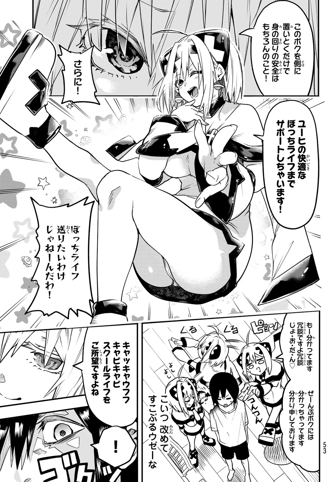 Yumene Connect Chapter 2 11ページ