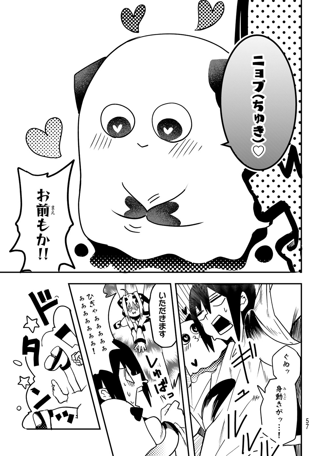 Yumene Connect Chapter 2 15ページ