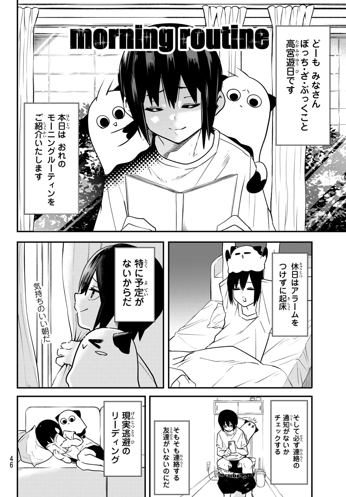 Yumene Connect Chapter 2 4ページ