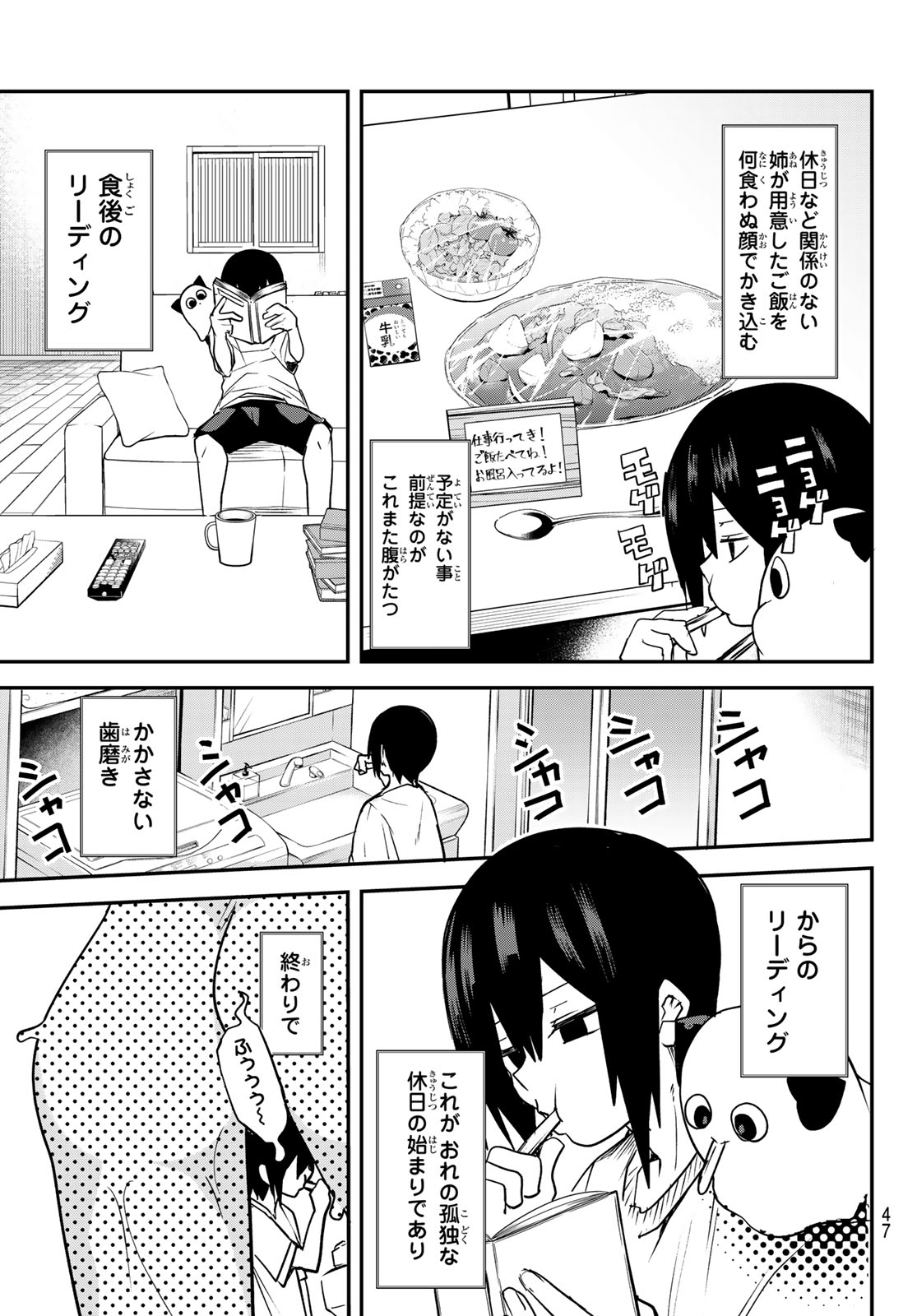 Yumene Connect Chapter 2 5ページ