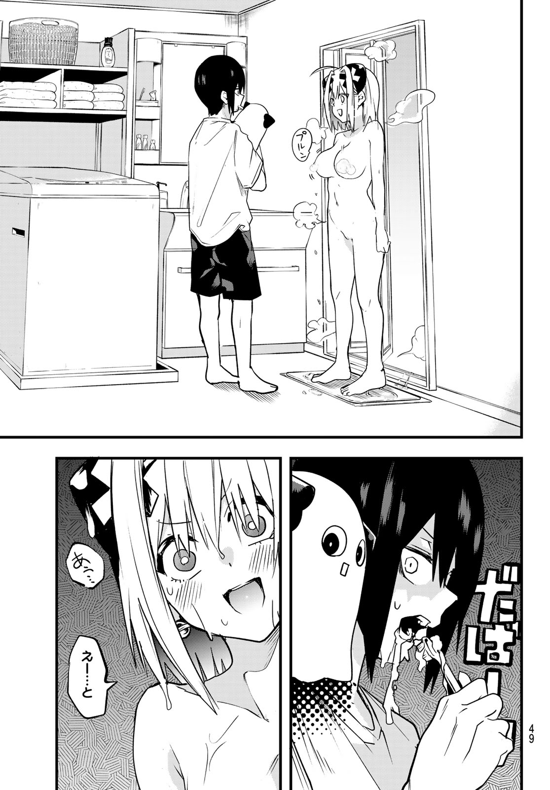 Yumene Connect Chapter 2 7ページ