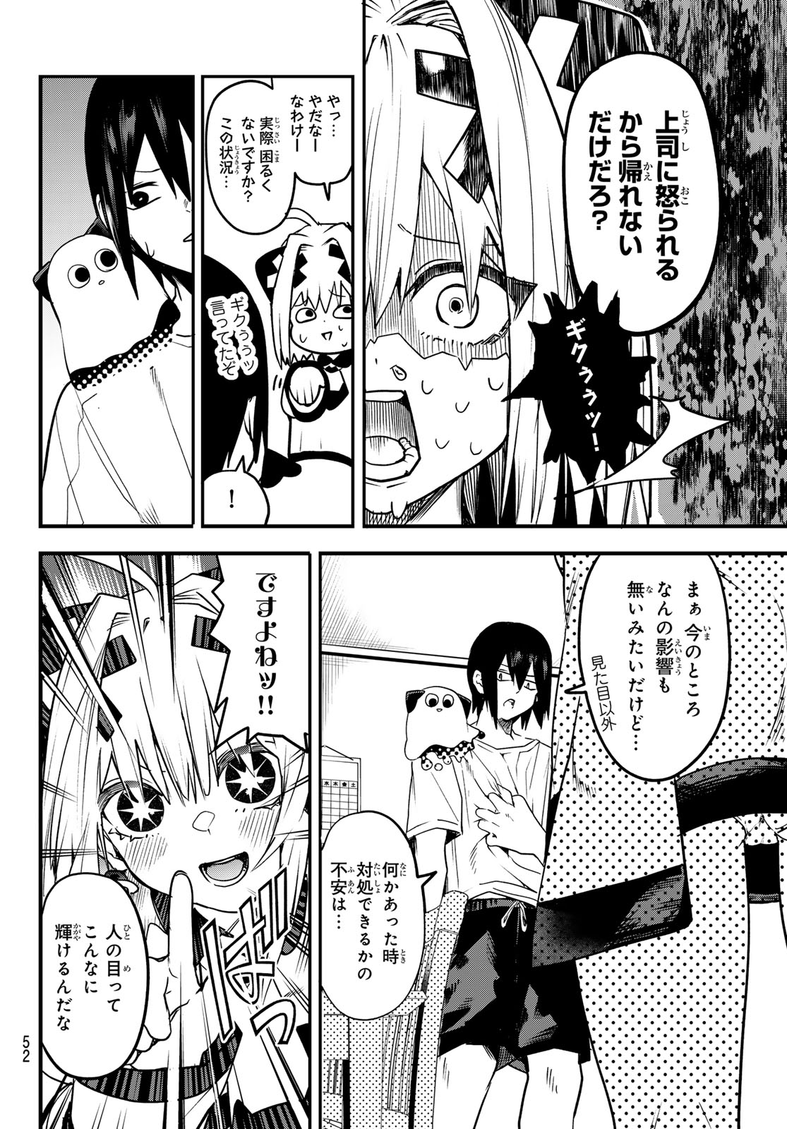 Yumene Connect Chapter 2 10ページ