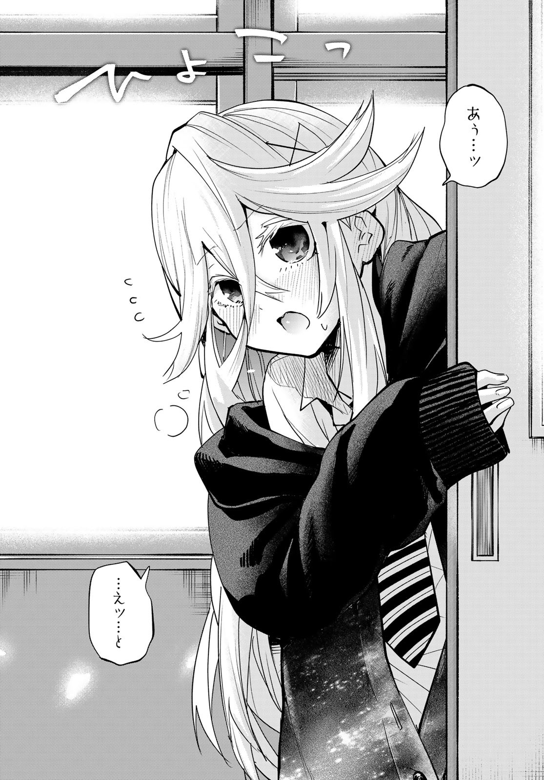 Yumene Connect Chapter 17 9ページ