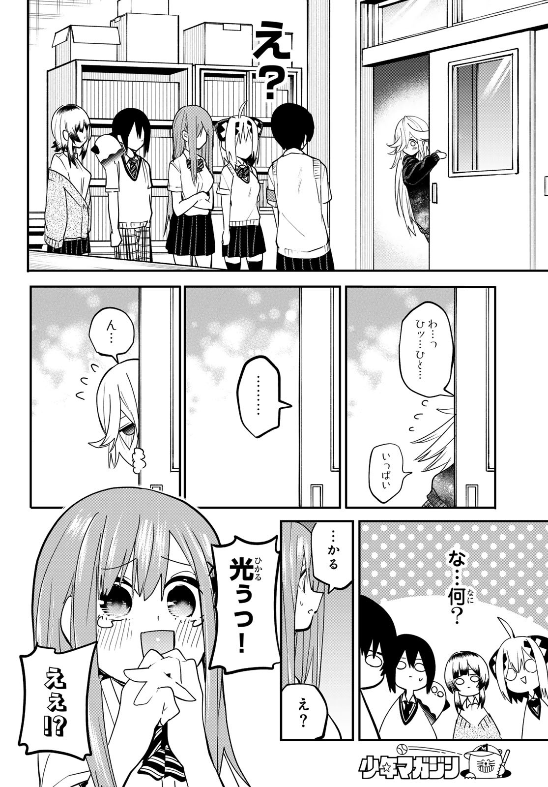 Yumene Connect Chapter 17 10ページ