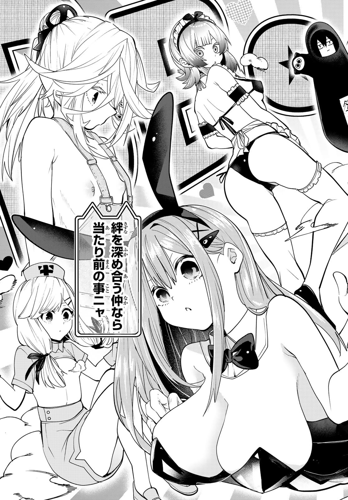 Yumene Connect Chapter 18 19ページ
