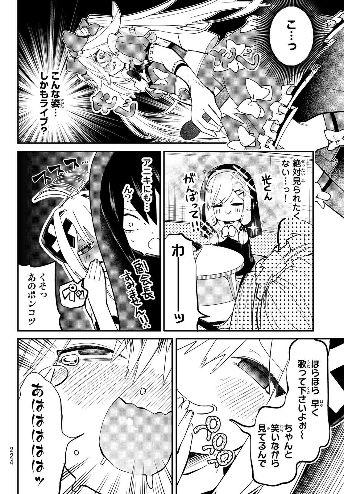 Yumene Connect Chapter 19 15ページ