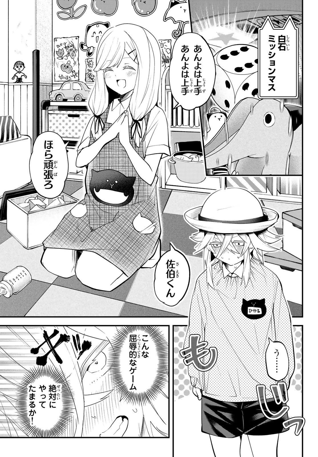 Yumene Connect Chapter 20 13ページ