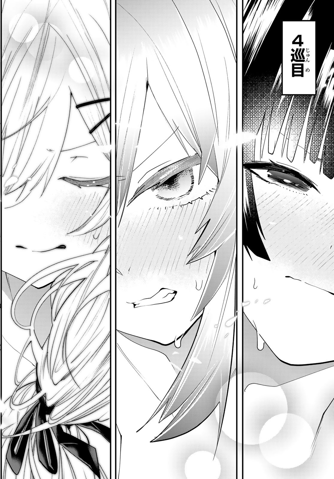 Yumene Connect Chapter 20 16ページ
