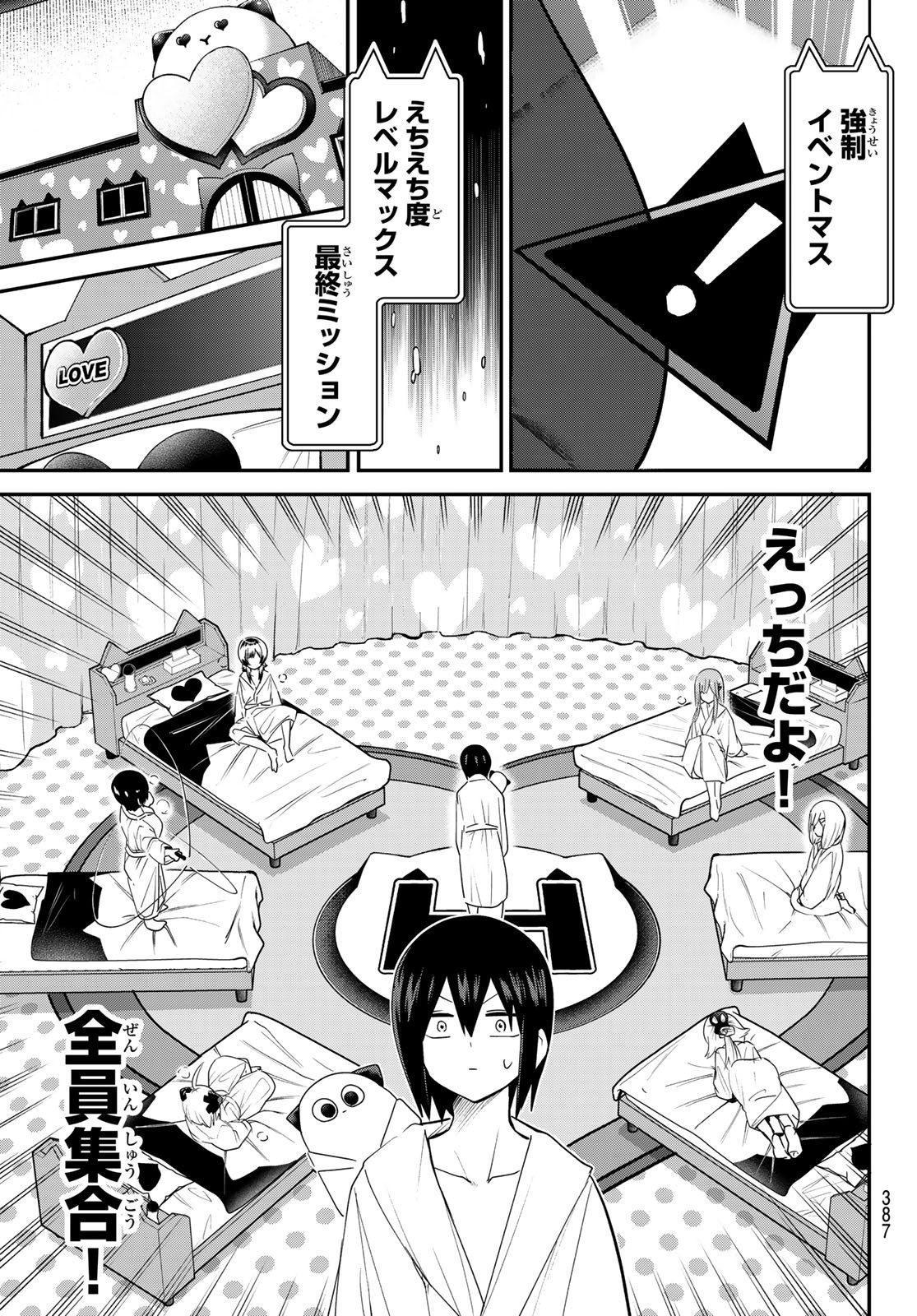 Yumene Connect Chapter 20 19ページ