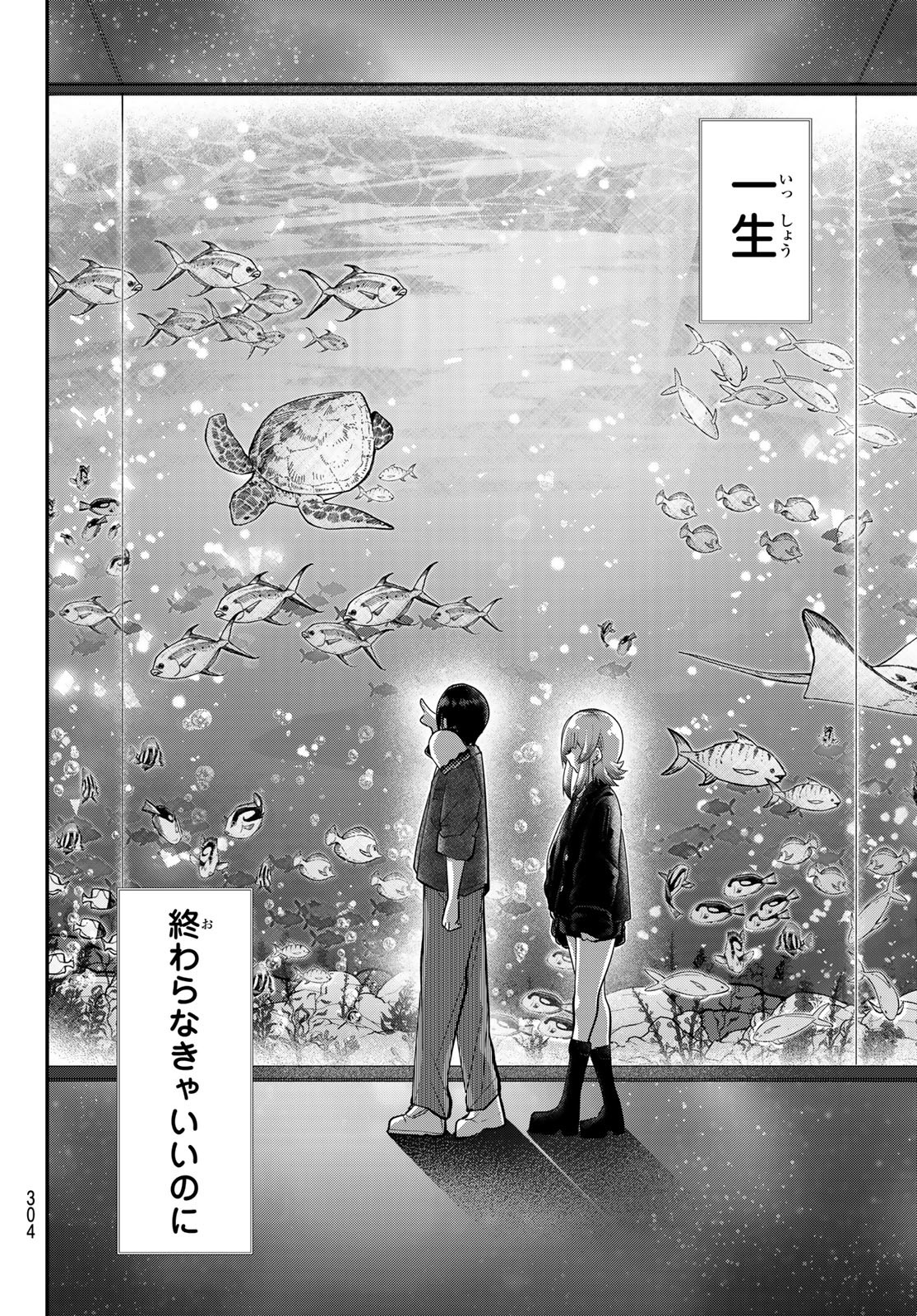 Yumene Connect Chapter 29 14ページ