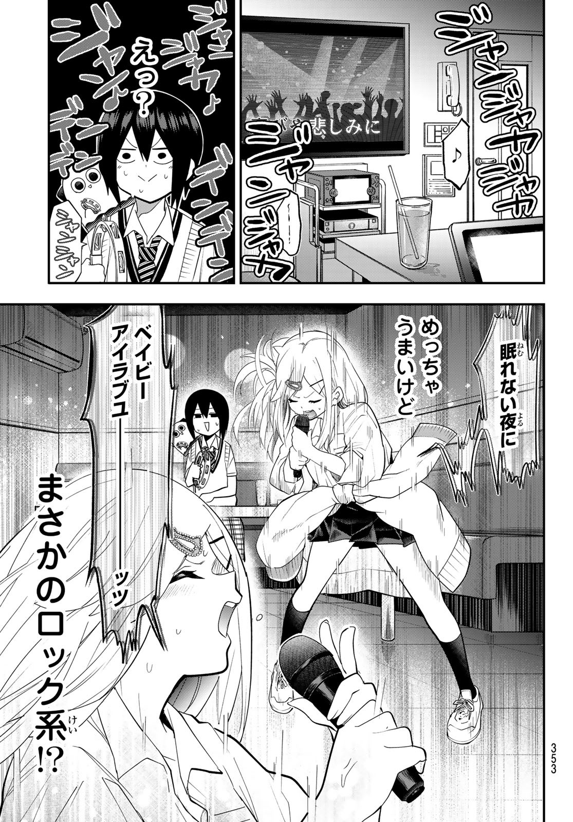 Yumene Connect Chapter 30 14ページ