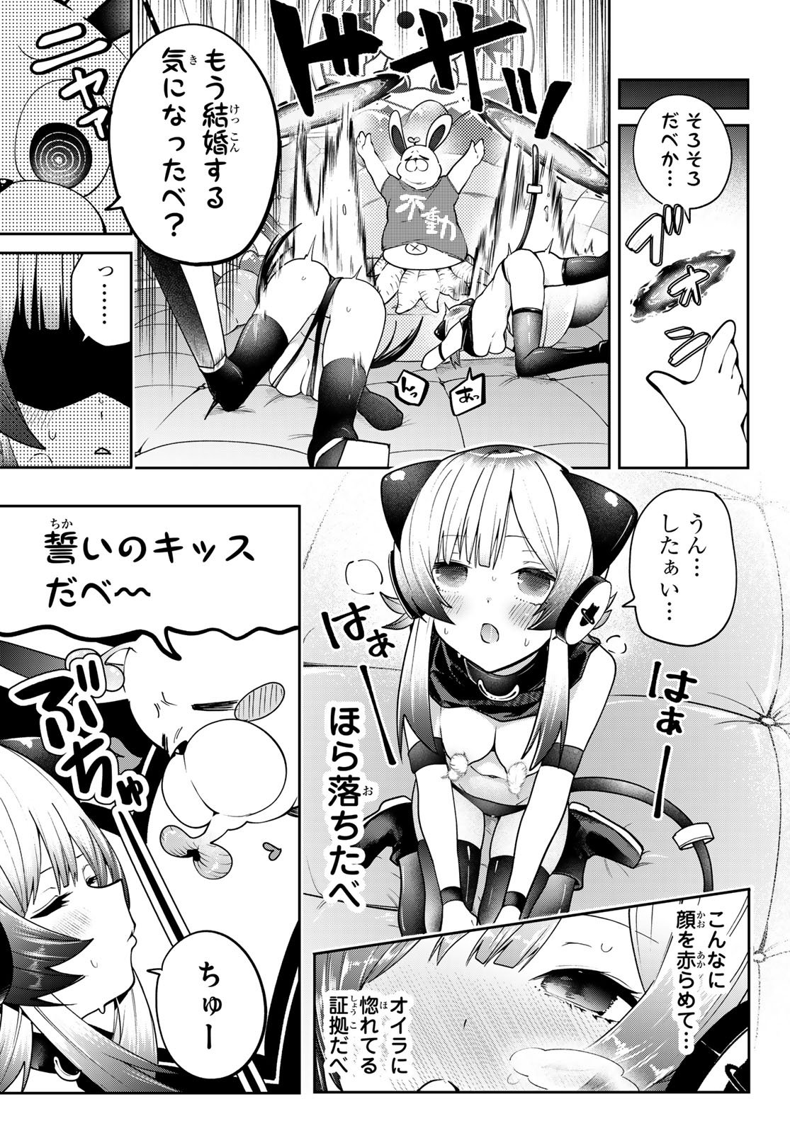 Yumene Connect Chapter 59 11ページ