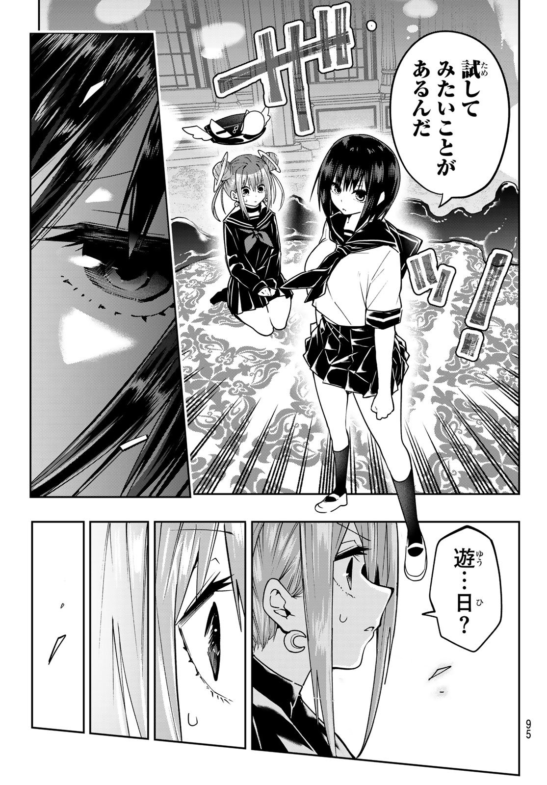 Yumene Connect Chapter 60 12ページ