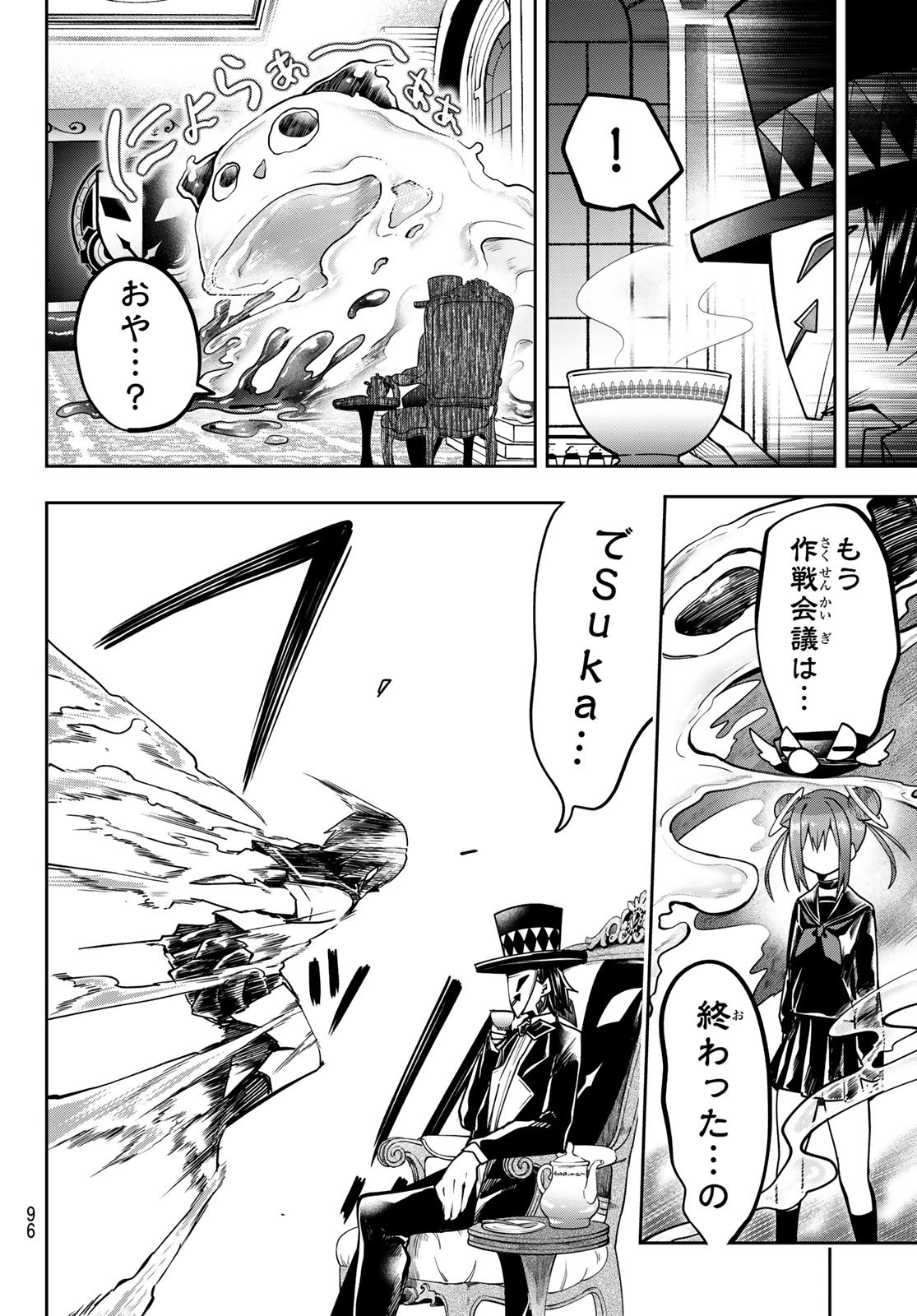 Yumene Connect Chapter 60 13ページ