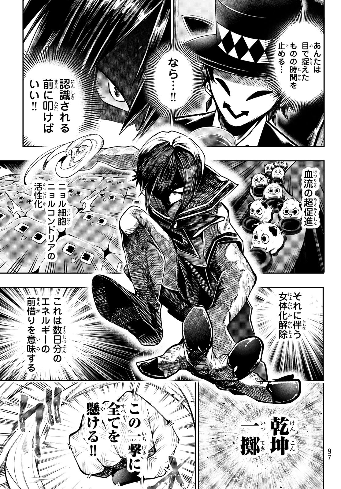 Yumene Connect Chapter 60 14ページ