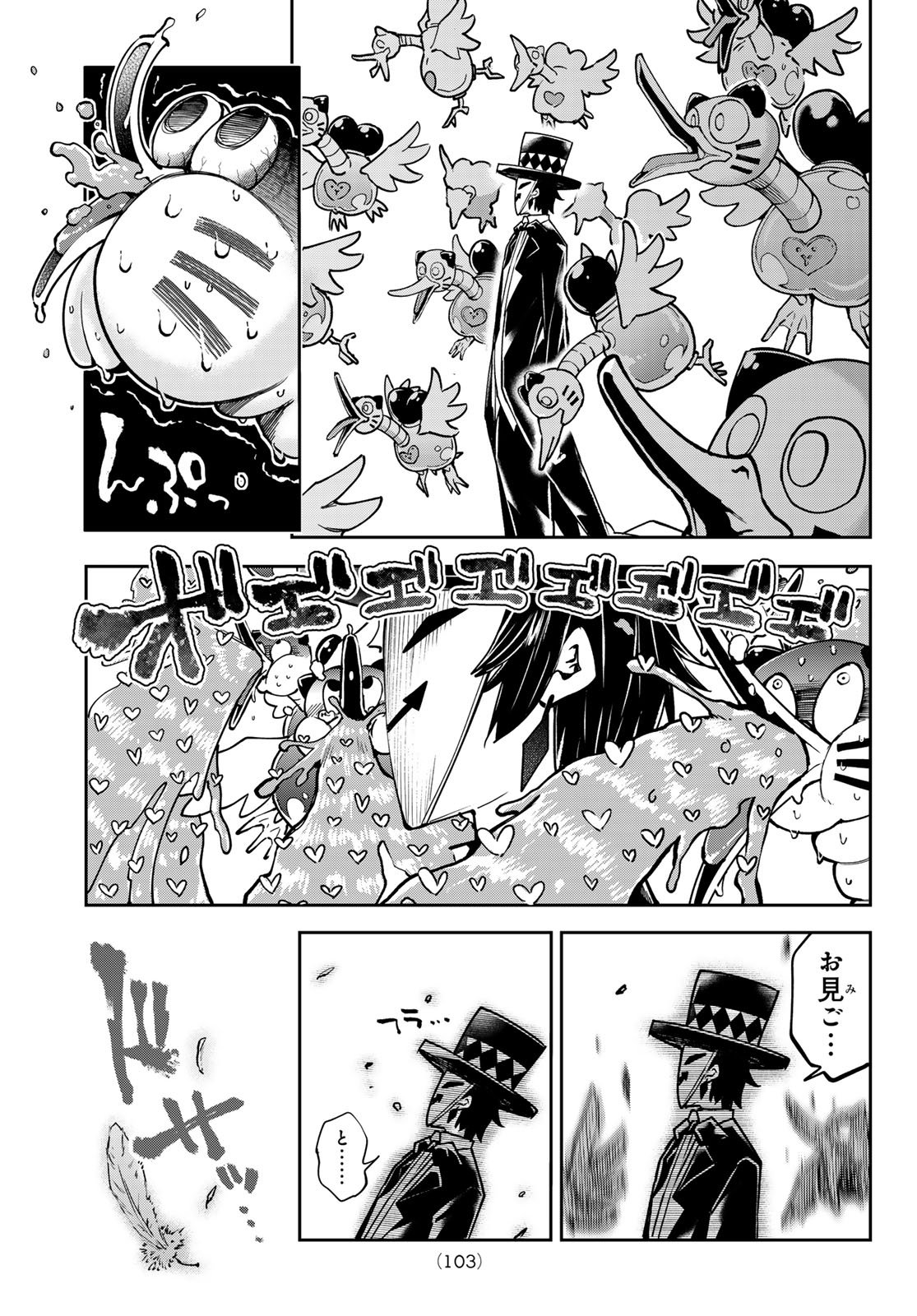 Yumene Connect Chapter 60 20ページ