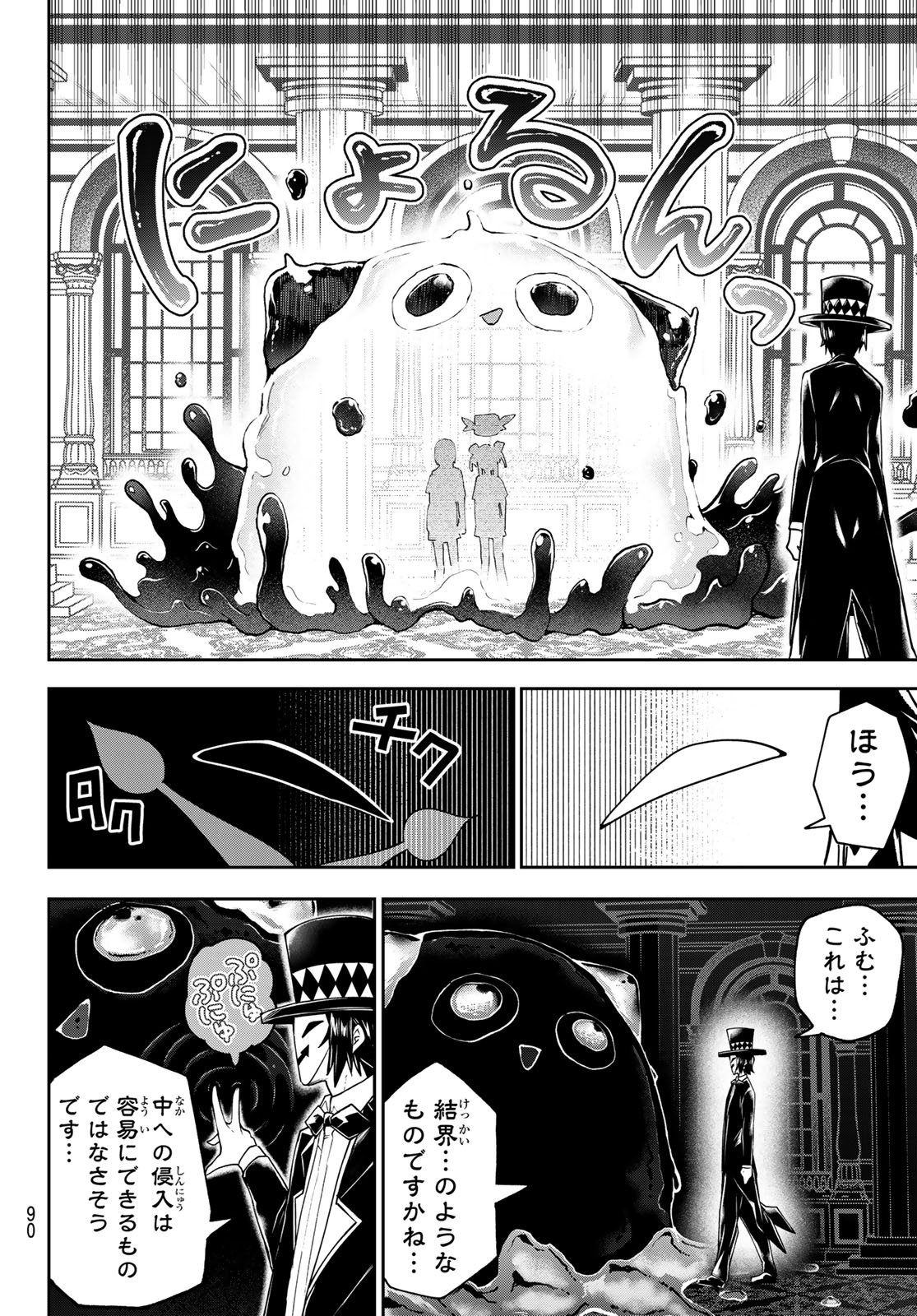 Yumene Connect Chapter 60 7ページ