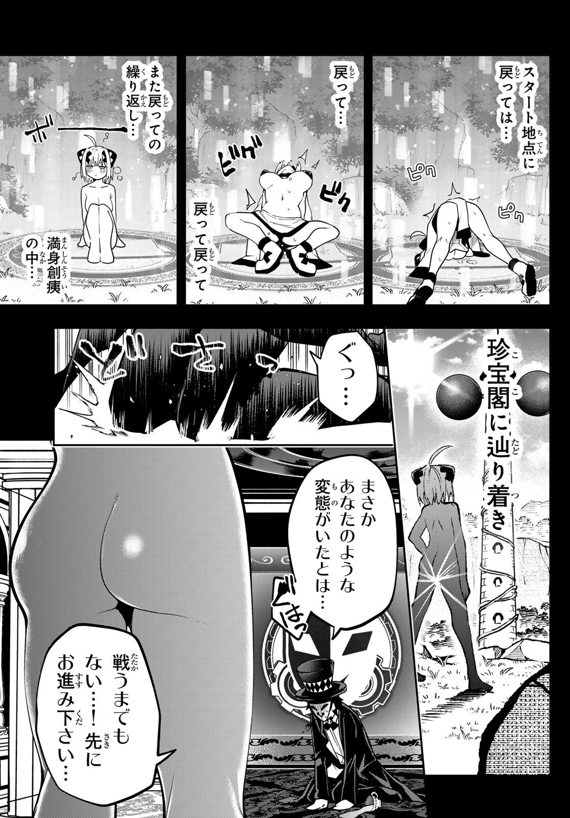 Yumene Connect Chapter 61 9ページ