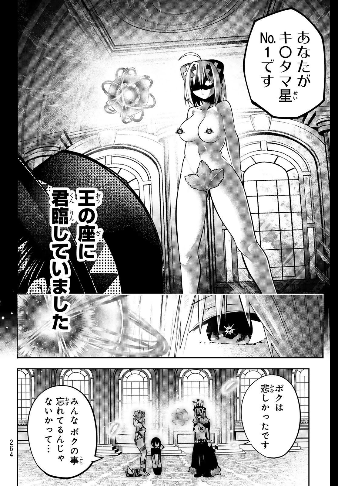 Yumene Connect Chapter 61 10ページ