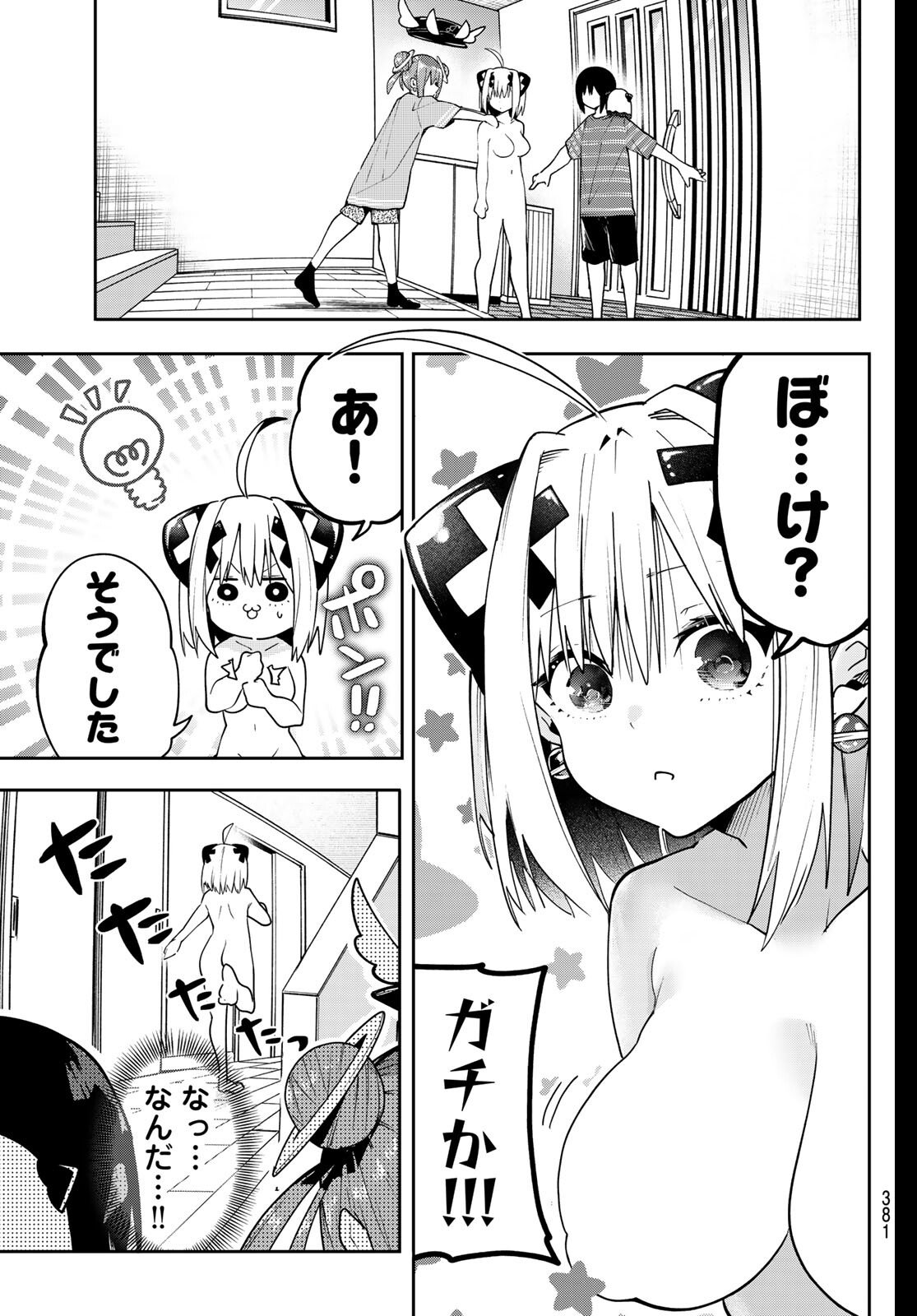 Yumene Connect Chapter 62 7ページ