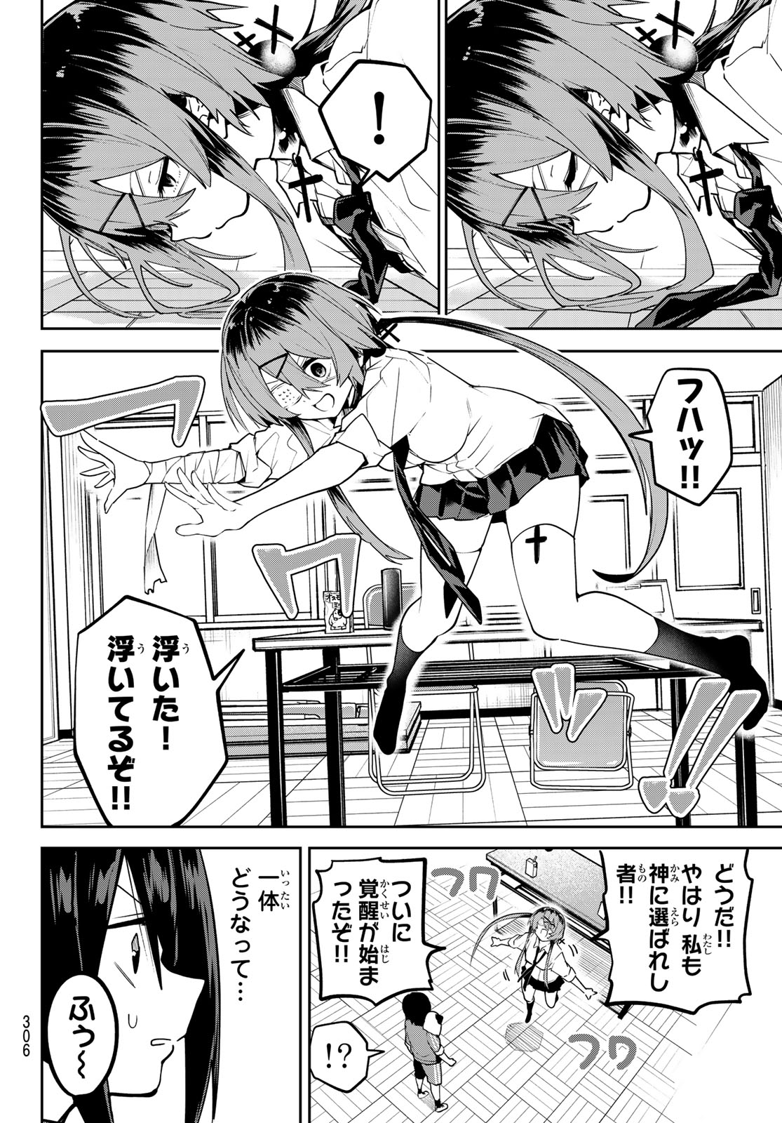 Yumene Connect Chapter 65 14ページ