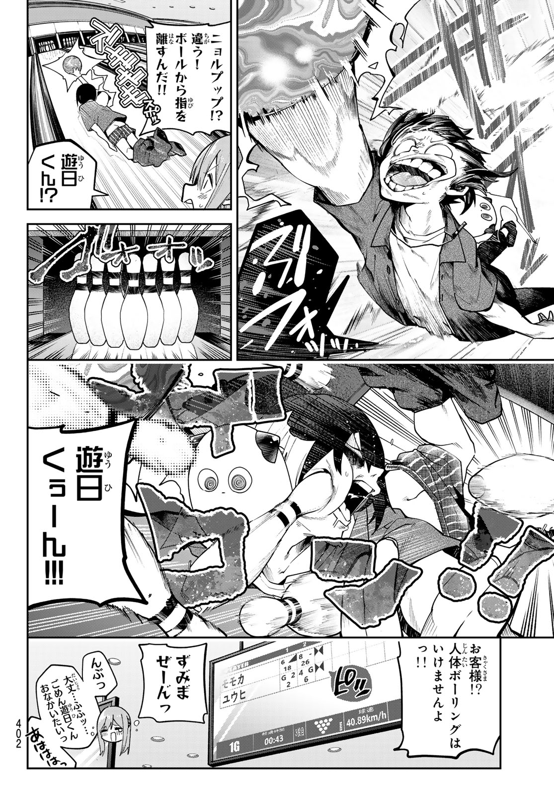 Yumene Connect Chapter 69 16ページ