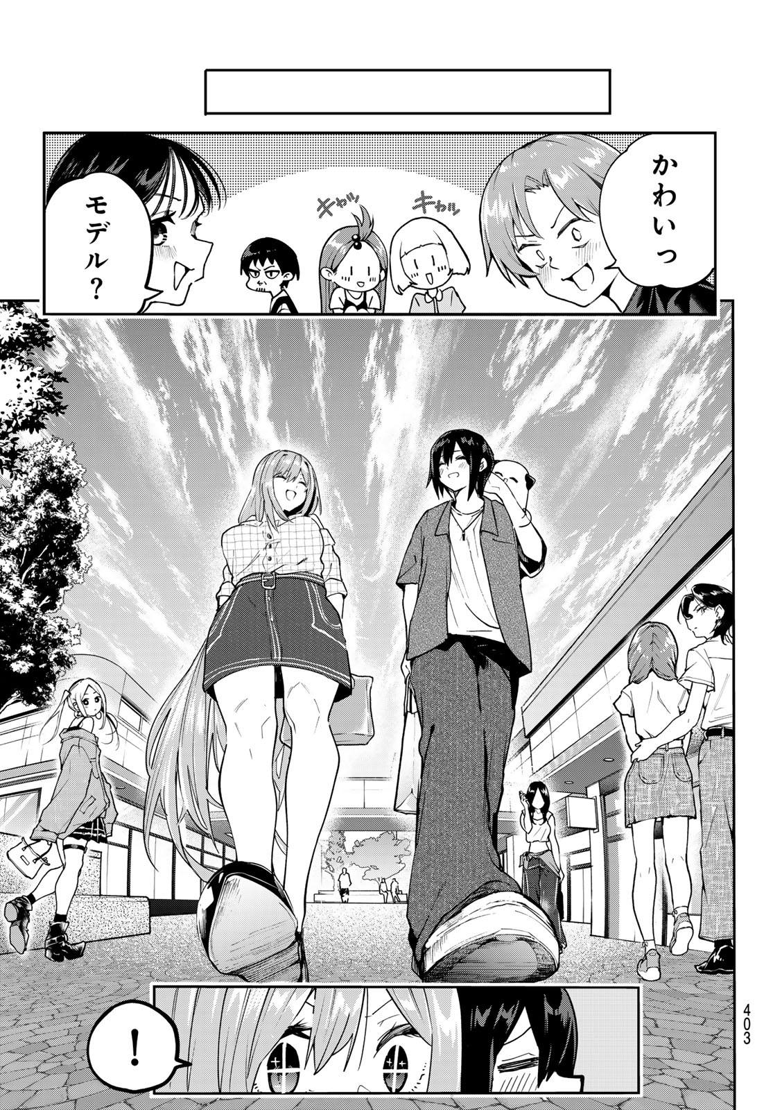 Yumene Connect Chapter 69 17ページ