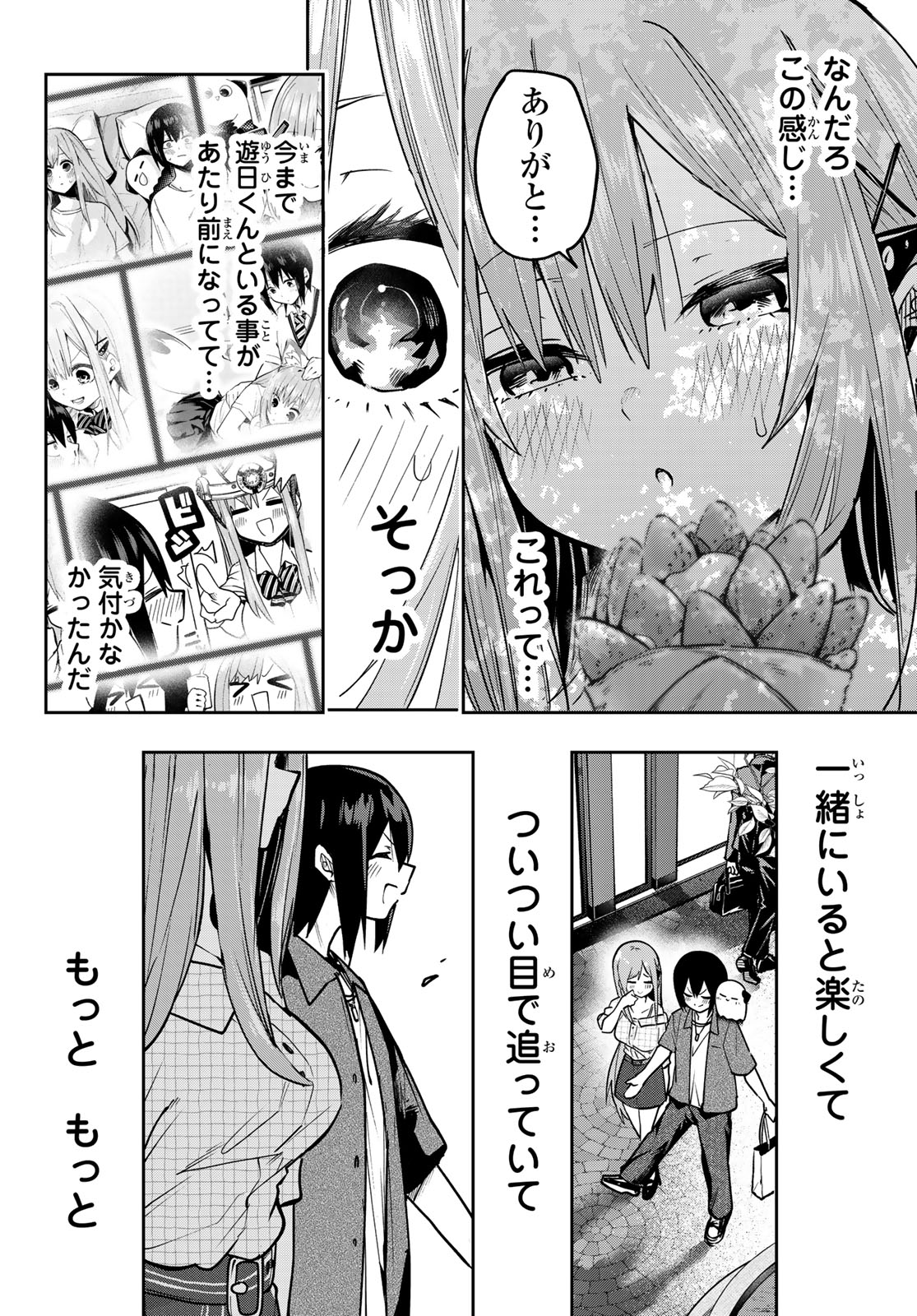 Yumene Connect Chapter 69 20ページ