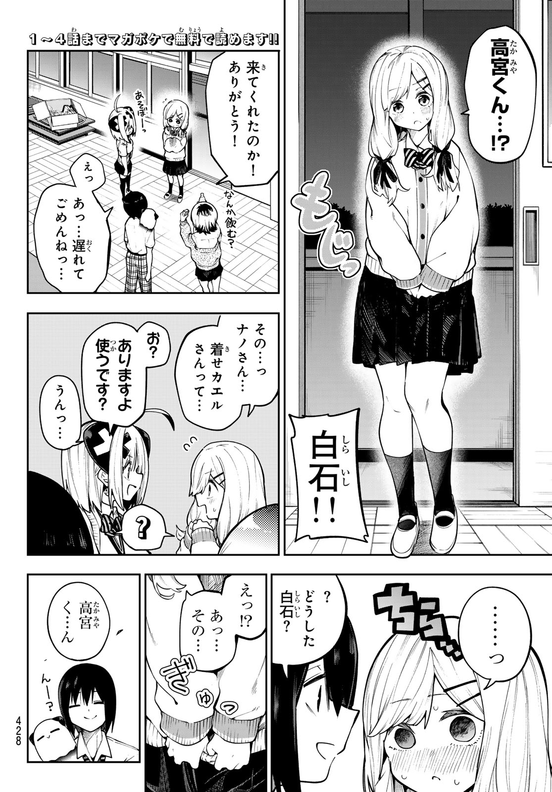 Yumene Connect Chapter 71 2ページ