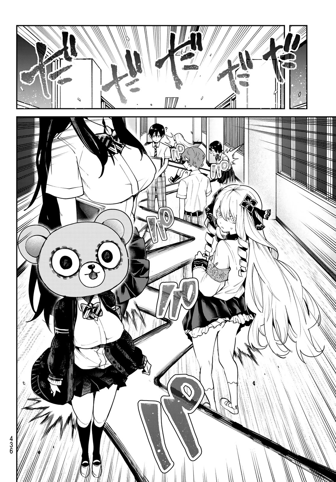Yumene Connect Chapter 71 10ページ