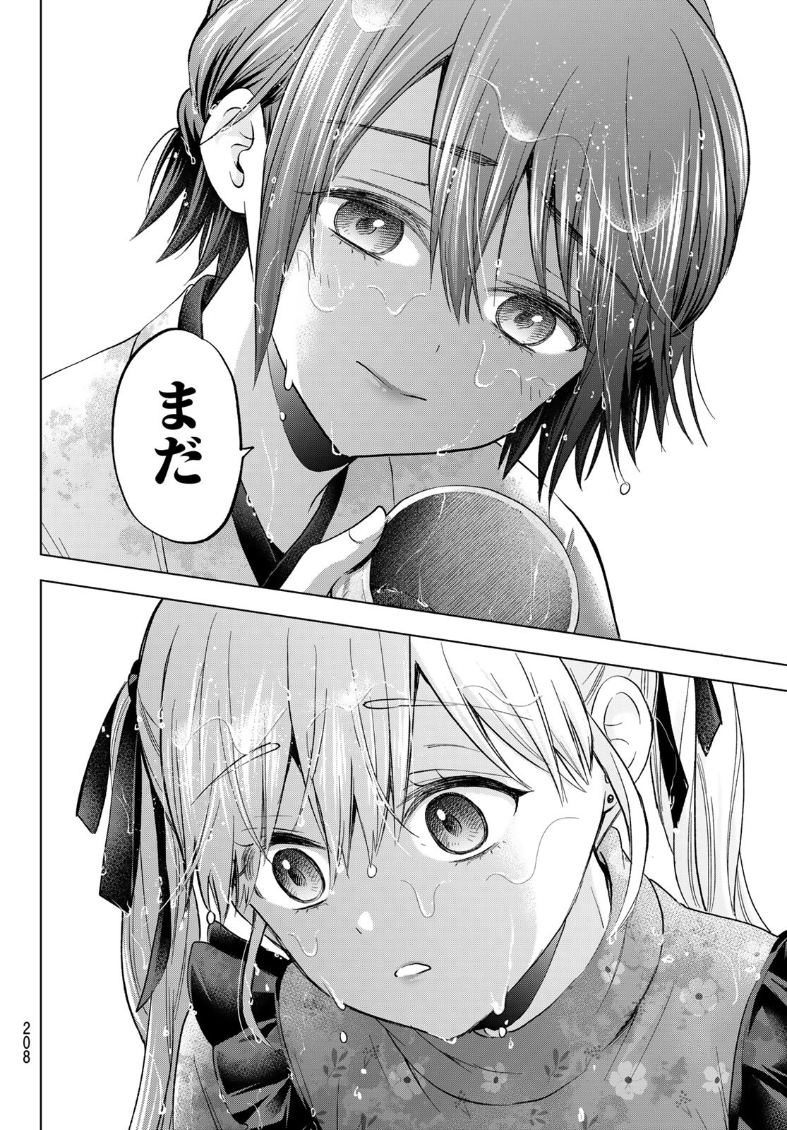 Kakkou no Iinazuke Chapter 161 10ページ